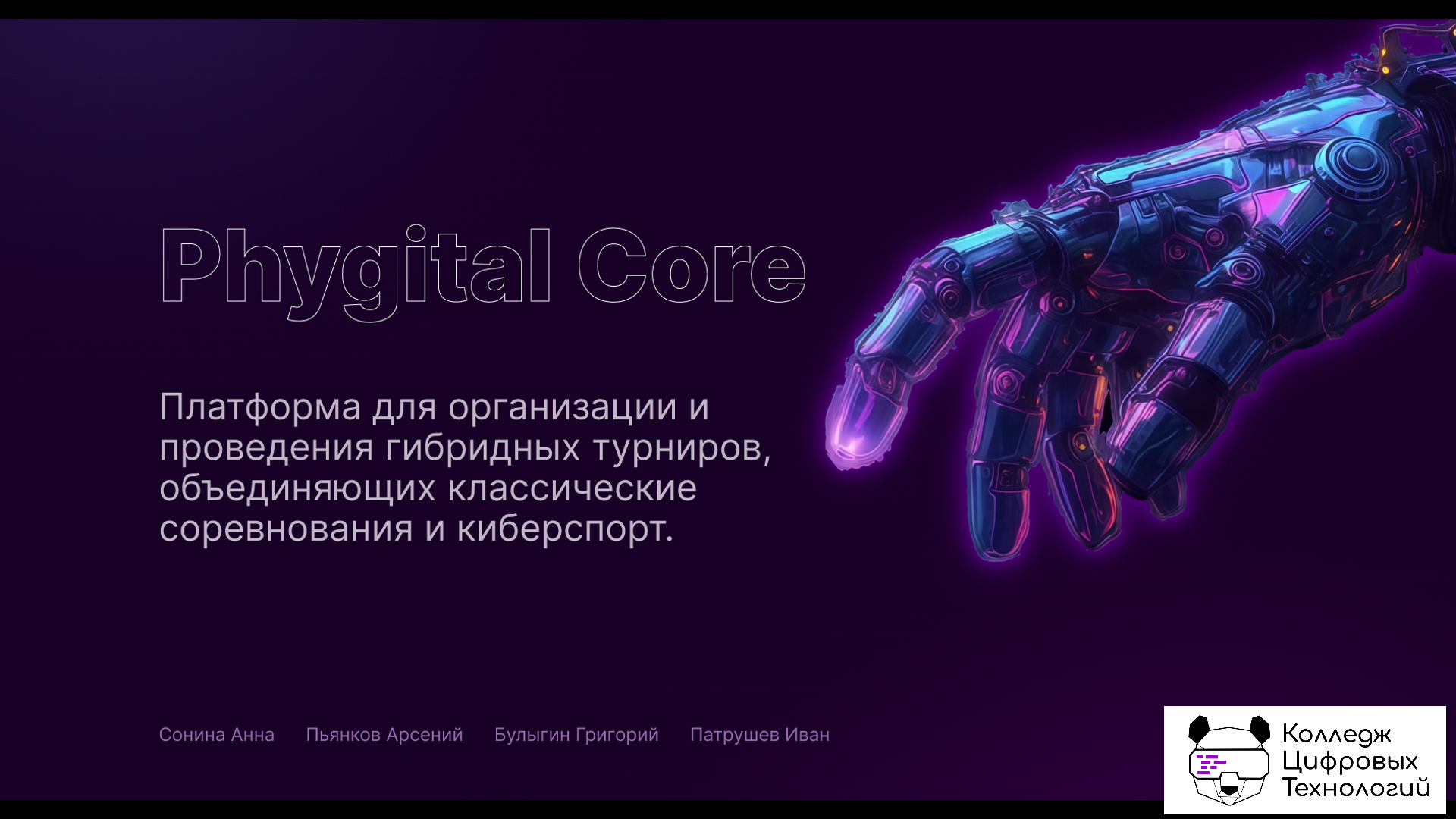 Проект №6